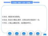 北师大版八年级物理上第二章物质世界的尺度、质量和密度一、物体的尺度及其测量习题课件