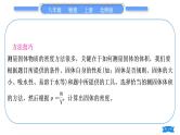 北师大版八年级物理上第二章物质世界的尺度、质量和密度专题二　特殊方法测量密度习题课件