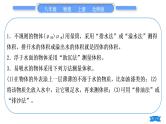 北师大版八年级物理上第二章物质世界的尺度、质量和密度专题二　特殊方法测量密度习题课件