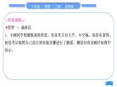 北师大版八年级物理上第二章物质世界的尺度、质量和密度专题二　特殊方法测量密度习题课件