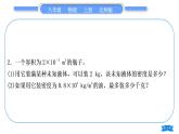 北师大版八年级物理上第二章物质世界的尺度、质量和密度专题三　密度的分类计算习题课件