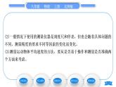 北師大版八年級物理上第三章物質(zhì)的簡單運(yùn)動四、平均速度的測量習(xí)題課件