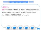 北師大版八年級物理上第三章物質(zhì)的簡單運(yùn)動四、平均速度的測量習(xí)題課件