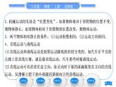 北师大版八年级物理上第三章物质的简单运动一、运动与静止习题课件