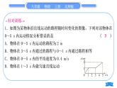 北师大版八年级物理上第三章物质的简单运动专题四速度的图像习题课件