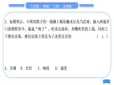 北师大版八年级物理上第四章声现象专题六声音特征的辨析与探究习题课件