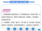 北师大版八年级物理上第二章物质世界的尺度、质量和密度三、学生实验：探究——物质的密度第1课时密度习题课件