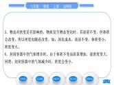 北师大版八年级物理上第二章物质世界的尺度、质量和密度三、学生实验：探究——物质的密度第1课时密度习题课件