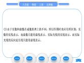 北師大版八年級(jí)物理上第五章光現(xiàn)象三、學(xué)生實(shí)驗(yàn)：探究——平面鏡成像的特點(diǎn)習(xí)題課件