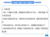 北師大版八年級物理上第五章光現(xiàn)象實(shí)驗(yàn)專題習(xí)題課件