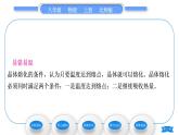 北师大版八年级物理上第一章物态及其变化二、熔化和凝固习题课件