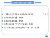 北师大版八年级物理上第一章物态及其变化复习与提升习题课件