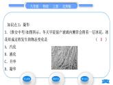 北师大版八年级物理上第一章物态及其变化四、升华和凝华习题课件