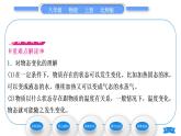 北师大版八年级物理上第一章物态及其变化一、物态变化温度习题课件