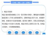 北师大版八年级物理上第一章物态及其变化一、物态变化温度习题课件