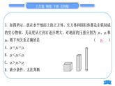 北師大版八年級(jí)物理下第八章壓強(qiáng)與浮力第八章復(fù)習(xí)與提升習(xí)題課件