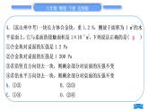 北師大版八年級(jí)物理下第八章壓強(qiáng)與浮力第八章復(fù)習(xí)與提升習(xí)題課件