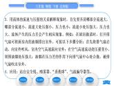 北师大版八年级物理下第八章压强与浮力七、飞机为什么能上天习题课件