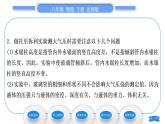 北师大版八年级物理下第八章压强与浮力四、大气压强习题课件