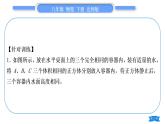 北師大版八年級(jí)物理下第八章壓強(qiáng)與浮力小專(zhuān)題六　壓強(qiáng)和浮力的綜合計(jì)算習(xí)題課件