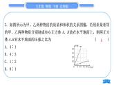 北师大版八年级物理下第八章压强与浮力小专题三　固体、液体压强大小的比较与计算习题课件