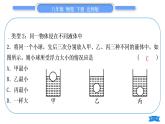 北師大版八年級(jí)物理下第八章壓強(qiáng)與浮力小專(zhuān)題四　浮力大小的比較習(xí)題課件
