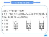 北师大版八年级物理下第八章压强与浮力小专题四　浮力大小的比较习题课件