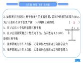 北師大版八年級(jí)物理下第九章機(jī)械和功第九章復(fù)習(xí)與提升習(xí)題課件