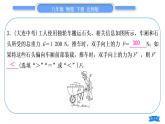北師大版八年級(jí)物理下第九章機(jī)械和功第九章復(fù)習(xí)與提升習(xí)題課件