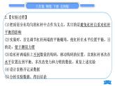 北师大版八年级物理下第九章机械和功第九章实验专题习题课件