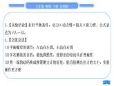 北师大版八年级物理下第九章机械和功第九章实验专题习题课件