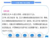北師大版八年級(jí)物理下第九章機(jī)械和功三、功習(xí)題課件