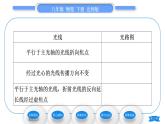 北师大版八年级物理下第六章常见的光学仪器一、透镜习题课件