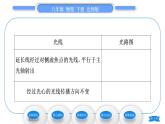 北师大版八年级物理下第六章常见的光学仪器一、透镜习题课件