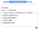 北師大版八年級(jí)物理下第七章運(yùn)動(dòng)和力復(fù)習(xí)與提升習(xí)題課件