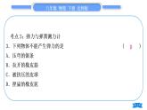 北師大版八年級(jí)物理下第七章運(yùn)動(dòng)和力復(fù)習(xí)與提升習(xí)題課件