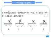 北师大版八年级物理下第七章运动和力专题二力与运动的关系习题课件