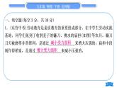 北師大版八年級(jí)物理下章節(jié)周周測(cè)六(第八章1～3節(jié))習(xí)題課件