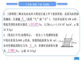 北师大版八年级物理下章节周周测六(第八章1～3节)习题课件