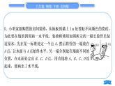 北師大版八年級(jí)物理下章節(jié)周周測(cè)六(第八章1～3節(jié))習(xí)題課件