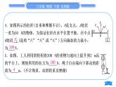 北师大版八年级物理下章节周周测九(第九章1～2节)习题课件