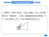 北师大版八年级物理下章节周周测十(第九章3～4节)习题课件