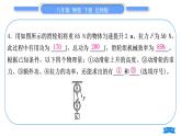 北师大版八年级物理下章节周周测十二(第九章)习题课件
