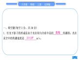 北師大版八年級物理上章節(jié)周周測十(5.1～5.3)習(xí)題課件