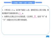 北師大版八年級物理上章節(jié)周周測十(5.1～5.3)習(xí)題課件
