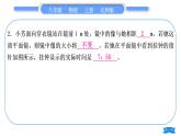 北師大版八年級物理上章節(jié)周周測十一(5.3～5.5)習(xí)題課件