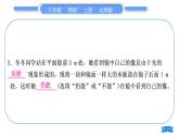 北師大版八年級物理上章節(jié)周周測十一(5.3～5.5)習(xí)題課件