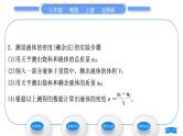 北师大版八年级物理上第二章物质世界的尺度、质量和密度三、学生实验：探究——物质的密度第2课时密度的测量习题课件