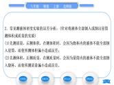 北师大版八年级物理上第二章物质世界的尺度、质量和密度三、学生实验：探究——物质的密度第2课时密度的测量习题课件