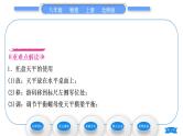 北师大版八年级物理上第二章物质世界的尺度、质量和密度二、物体的质量及其测量习题课件